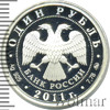 1 рубль. Ракетные войска стратегического назначения. Подвижный комплекс, Аукцион: Wolmar Standart за 2 155 RUB