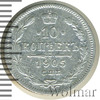 10 копеек, Аукцион: Wolmar Standart за 145 RUB