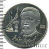 1 рубль. 130 лет со дня рождения А.П. Чехова, Аукцион: Wolmar Standart за 155 RUB