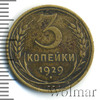 3 копейки, Аукцион: Wolmar Standart за 82 RUB