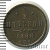 1/2 копейки, Аукцион: Wolmar Standart за 229 RUB