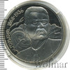 1 рубль. 120 лет со дня рождения А.М.Горького, Аукцион: Wolmar Standart за 60 RUB