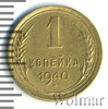 1 копейка, Аукцион: Wolmar Standart за 121 RUB