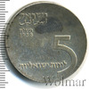 5 лирот. Израиль, Аукцион: Wolmar Standart за 820 RUB