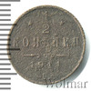 1/2 копейки, Аукцион: Wolmar Standart за 58 RUB