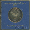 1 рубль. 120 лет со дня рождения А.М.Горького, Аукцион: Wolmar Standart за 214 RUB