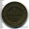 2 копейки, Аукцион: Wolmar Standart за 1 705 RUB