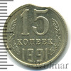 15 копеек. Штемпельный блеск. Выкус, Аукцион: Wolmar Standart за 84 RUB