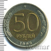 50 рублей, Аукцион: Wolmar Standart за 307 RUB