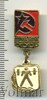 Знак Штанга. СССР, Аукцион: Wolmar Standart за 14 RUB
