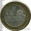 10 рублей. Каргополь, Аукцион: Wolmar Standart за 183 RUB