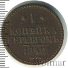 1 копейка, Аукцион: Wolmar Standart за 198 RUB
