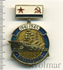 Знак Линкор Севастополь. ВМС СССР, Аукцион: Wolmar Standart за 502 RUB