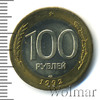100 рублей, Аукцион: Wolmar Standart за 101 RUB