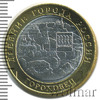 10 рублей. Гороховец, Аукцион: Wolmar Standart за 41 RUB