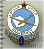 знак Инструктор планерист. ДСААФ СССР, Аукцион: Wolmar Standart за 623 RUB