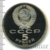5 рублей. Успенский собор в Москве, Аукцион: Wolmar Standart за 228 RUB