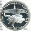 10 рублей. Борьба Дзюдо. Игры XXII Олимпиады, Аукцион: Wolmar Standart за 7 893 RUB