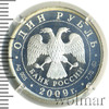 1 рубль. Военно-воздушные силы. Современный реактивный самолет, Аукцион: Wolmar Standart за 2 236 RUB