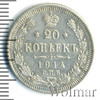 20 копеек, Аукцион: Wolmar Standart за 654 RUB