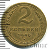 2 копейки, Аукцион: Wolmar Standart за 154 RUB