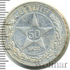 50 копеек. Штемпельный блеск, Аукцион: Wolmar Standart за 2 409 RUB
