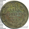 15 копеек, Аукцион: Wolmar Standart за 338 RUB