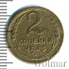 2 копейки, Аукцион: Wolmar Standart за 410 RUB