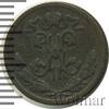 1/2 копейки, Аукцион: Wolmar Standart за 139 RUB