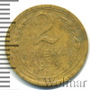 2 копейки. Разновидность, Аукцион: Wolmar Standart за 76 RUB