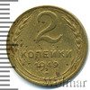 2 копейки, Аукцион: Wolmar Standart за 125 RUB