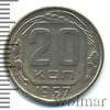 20 копеек, Аукцион: Wolmar Standart за 118 RUB