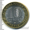 10 рублей. Гороховец, Аукцион: Wolmar Standart за 41 RUB