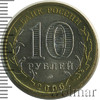 10 рублей. Каргополь, Аукцион: Wolmar Standart за 183 RUB