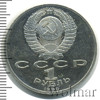 1 рубль. Маршал СССР Г.К. Жуков, Аукцион: Wolmar Standart за 320 RUB