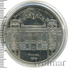 5 рублей. Здание Госбанка СССР в Москве, Аукцион: Wolmar Standart за 162 RUB