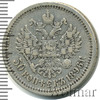 50 копеек, Аукцион: Wolmar Standart за 2 125 RUB