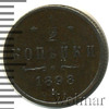 1/2 копейки, Аукцион: Wolmar Standart за 120 RUB