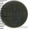 1/2 копейки, Аукцион: Wolmar Standart за 22 RUB