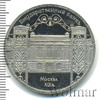 5 рублей. Здание Госбанка СССР в Москве, Аукцион: Wolmar Standart за 158 RUB