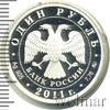 1 рубль. Ракетные войска стратегического назначения. Мобильный ракетный комплекс, Аукцион: Wolmar Standart за 2 347 RUB