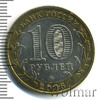 10 рублей. Тверская область, Аукцион: Wolmar Standart за 144 RUB