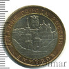 10 рублей. Дмитров, Аукцион: Wolmar Standart за 168 RUB