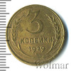 3 копейки, Аукцион: Wolmar Standart за 243 RUB