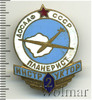 знак Инструктор планерист. ДСААФ СССР, Аукцион: Wolmar Standart за 531 RUB