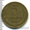 5 копеек. Разновидность, Аукцион: Wolmar Standart за 88 RUB