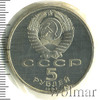 5 рублей. Успенский собор в Москве, Аукцион: Wolmar Standart за 174 RUB