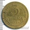 3 копейки, Аукцион: Wolmar Standart за 110 RUB