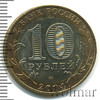 10 рублей. Дмитров, Аукцион: Wolmar Standart за 168 RUB