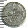 5 копеек. Заделано отверстие, Аукцион: Wolmar Standart за 1 187 RUB